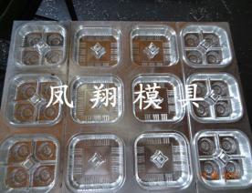 食品托模具系列