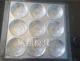 食品托模具系列