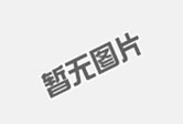 有哪些是模具開(kāi)模前需要注意的？